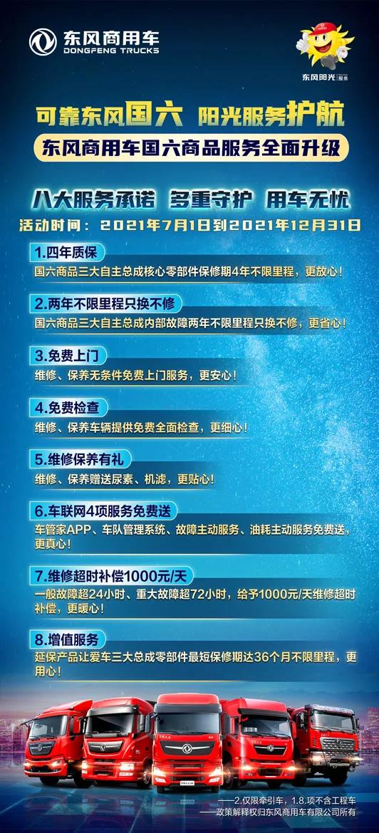 东风长图.jpg