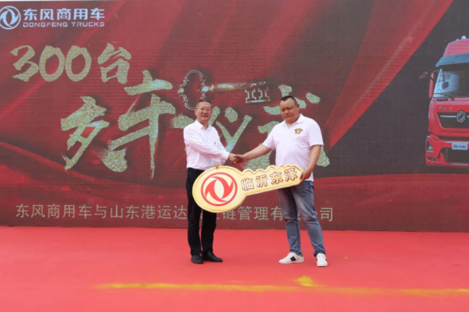 东风1.png