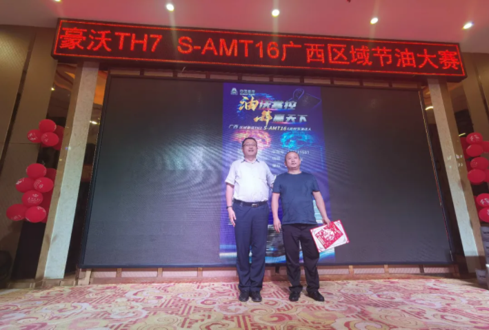 全新一代上市的中国重汽豪沃TH7系列产品，从上市发布到现在，广西区域新老客户批量购买。在使用过程中，客户对TH7产品的节油、舒适、安全、可靠非常满意，尤其是燃油经济性得到了广大客户的高度认可。在此时机，中国重汽销售部广西分公司为购买TH7牵引的客户举办了一场为期10天的“TH7 S-AMT16节油大赛”。