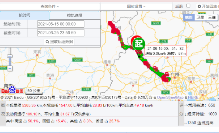 全新一代上市的中国重汽豪沃TH7系列产品，从上市发布到现在，广西区域新老客户批量购买。在使用过程中，客户对TH7产品的节油、舒适、安全、可靠非常满意，尤其是燃油经济性得到了广大客户的高度认可。在此时机，中国重汽销售部广西分公司为购买TH7牵引的客户举办了一场为期10天的“TH7 S-AMT16节油大赛”。