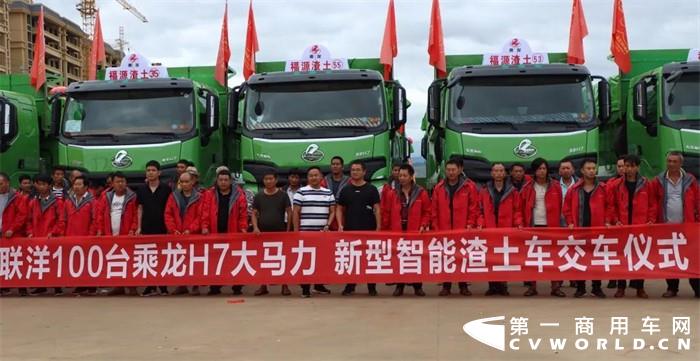 7月3日，一场气势恢弘的乘龙H7大马力新型智能渣土车交车仪式在美丽的红河州建水举行。