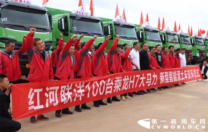 7月3日，一场气势恢弘的乘龙H7大马力新型智能渣土车交车仪式在美丽的红河州建水举行。