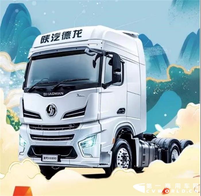 陕汽重卡完美计划——定制专属您的爱车服务。