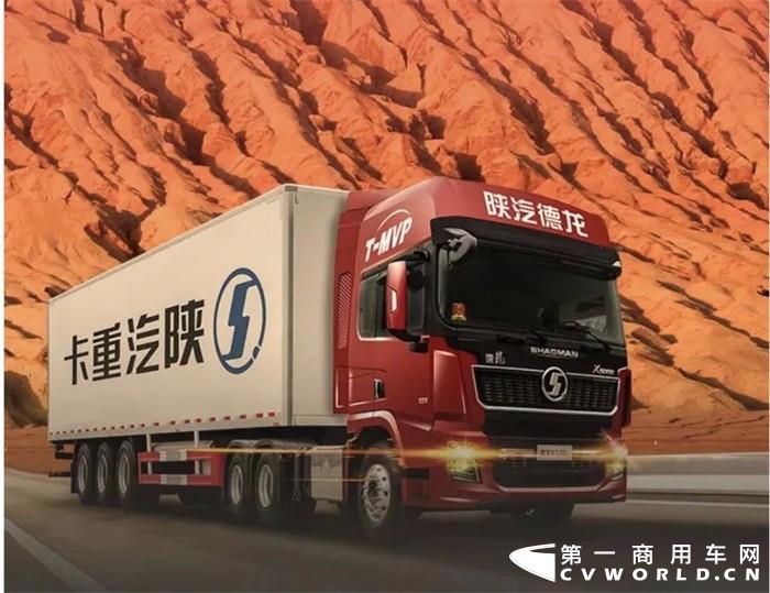 陕汽重卡完美计划——定制专属您的爱车服务。