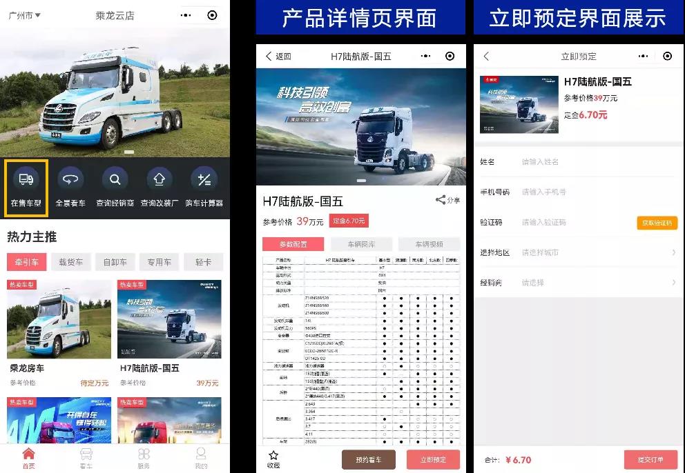 “没有时间线下选车？”“网站信息不全？”“不知道厂家最新的优惠政策？”