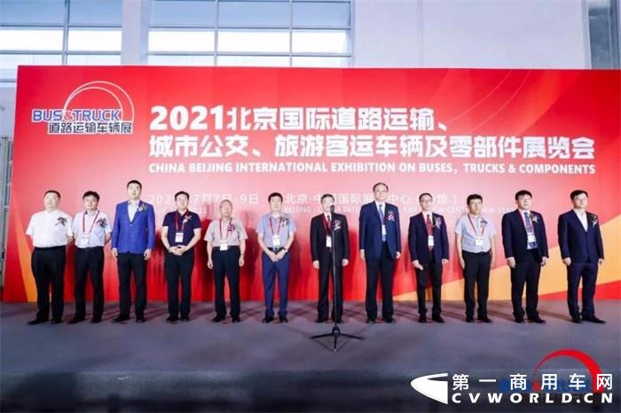 2021年7月7日—9日，2021北京国际道路运输、城市公交、旅游客运车辆及零部件展览会（简称“2021道路运输车辆展”）在中国国际展览中心（新馆）盛大举办，展出面积达30000平方米。