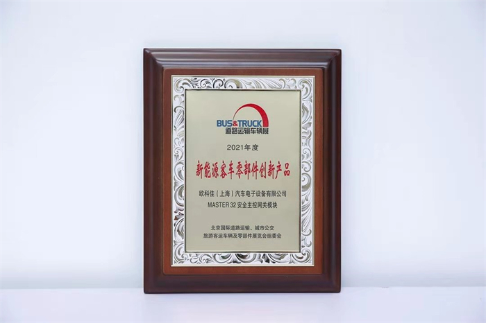 时代从未停止出题，欧科佳从没怕过，执着地将“创新”两个字写在成长基因里。