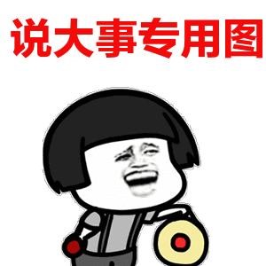 国六来了！三一重卡率先做出表率，为卡友带来升级后的“真性价比”福利。