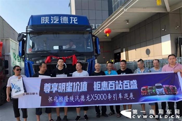 陕汽重卡，品鉴推介百站百胜 感恩拜访情暖客户