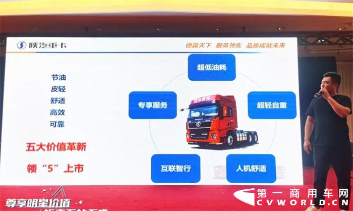 陕汽重卡，品鉴推介百站百胜 感恩拜访情暖客户