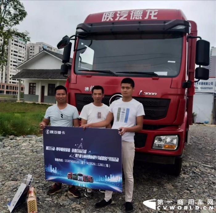 陕汽重卡，品鉴推介百站百胜 感恩拜访情暖客户
