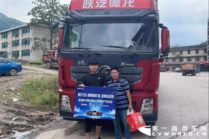 陕汽重卡，品鉴推介百站百胜 感恩拜访情暖客户
