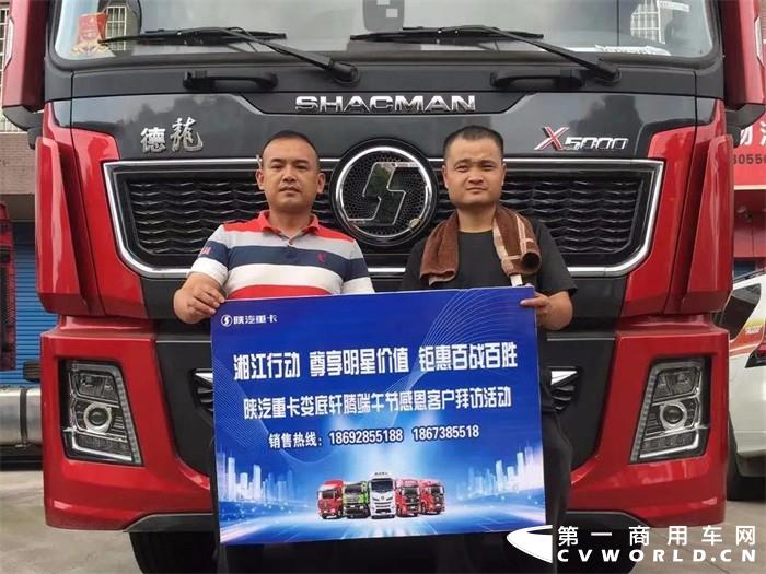 陕汽重卡，品鉴推介百站百胜 感恩拜访情暖客户