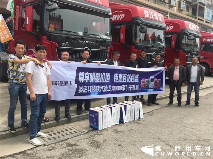 陕汽重卡，品鉴推介百站百胜 感恩拜访情暖客户