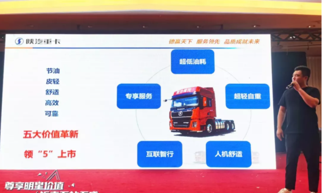 近日，以【尊享明星价值，钜惠百战百盛】为主题的德龙X5000 AMT牵引车交车仪式在深圳成功举办。陕重汽销售公司广东区域总经理付新波、法士特广东总经理梁帆、山东时代天成投资有限公司副总经理兼广东公司总经理李冰、广东公司副总经理林锦桂、广东公司副总经理杨少锋、深圳市东禾运输有限公司董事长钟诚等参加活动。