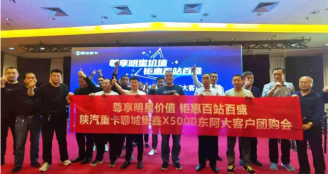 近日，以【尊享明星价值，钜惠百战百盛】为主题的德龙X5000 AMT牵引车交车仪式在深圳成功举办。陕重汽销售公司广东区域总经理付新波、法士特广东总经理梁帆、山东时代天成投资有限公司副总经理兼广东公司总经理李冰、广东公司副总经理林锦桂、广东公司副总经理杨少锋、深圳市东禾运输有限公司董事长钟诚等参加活动。