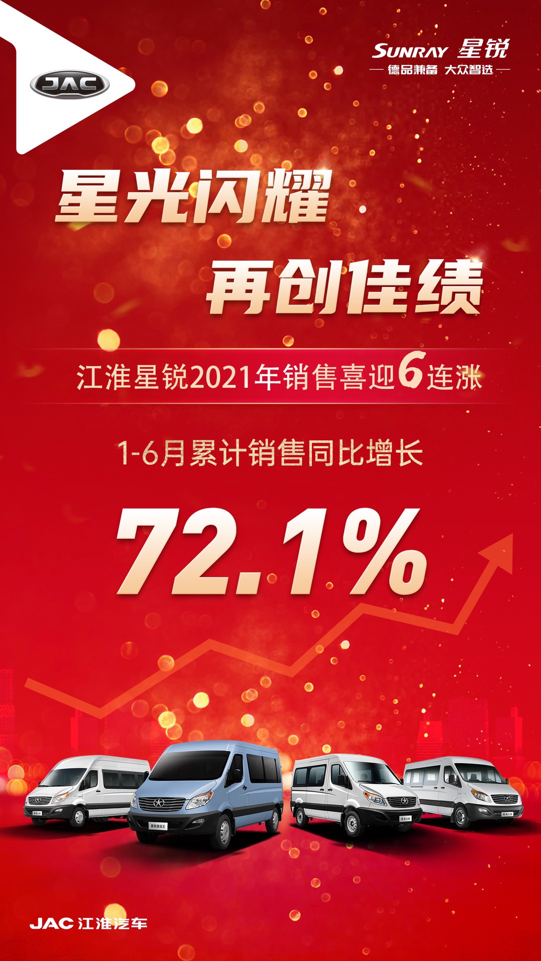 星锐1.png