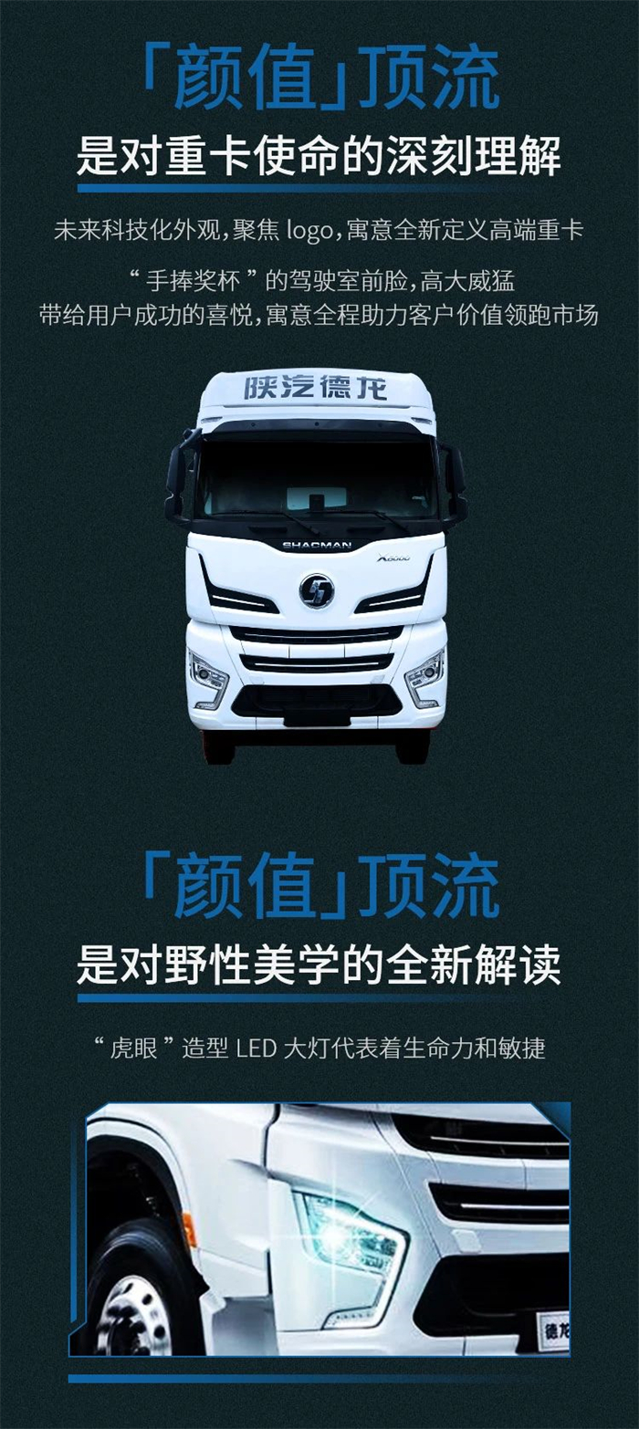 德龙X6000：这车，甚是出“色”