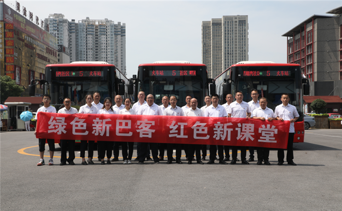 自中车电动党委下发联合客户将新巴客打造成为向市民宣传“四史”的“红色课堂”以来，客车事业部党委积极响应。近期，运行在岳阳红色文化主题专线的“新巴客”，成为岳阳市党史流动课堂，赢得市民们纷纷点赞。