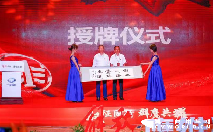 2021年7月20日，“驭征同行，群鹰共耀”解放鹰雄汇第二届全国理事会在长春隆重举行。