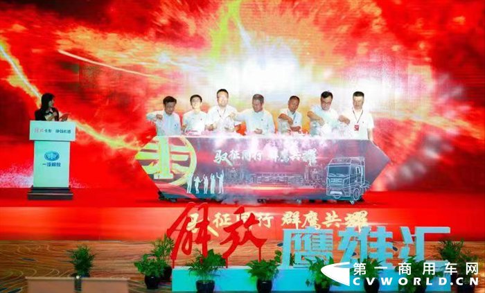 2021年7月20日，“驭征同行，群鹰共耀”解放鹰雄汇第二届全国理事会在长春隆重举行。