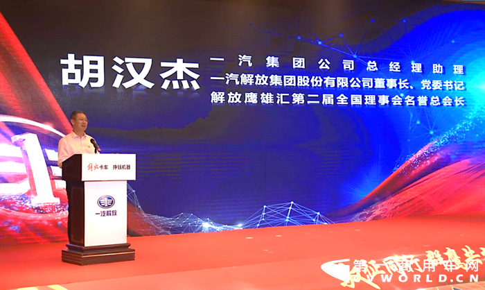 2021年7月20日，“驭征同行，群鹰共耀”解放鹰雄汇第二届全国理事会在长春隆重举行。