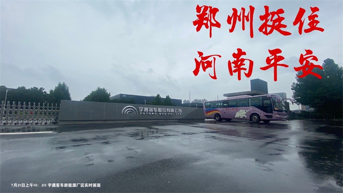 【第一商用车网 原创】一方有难 八方支援 商用车企连夜救援河南！