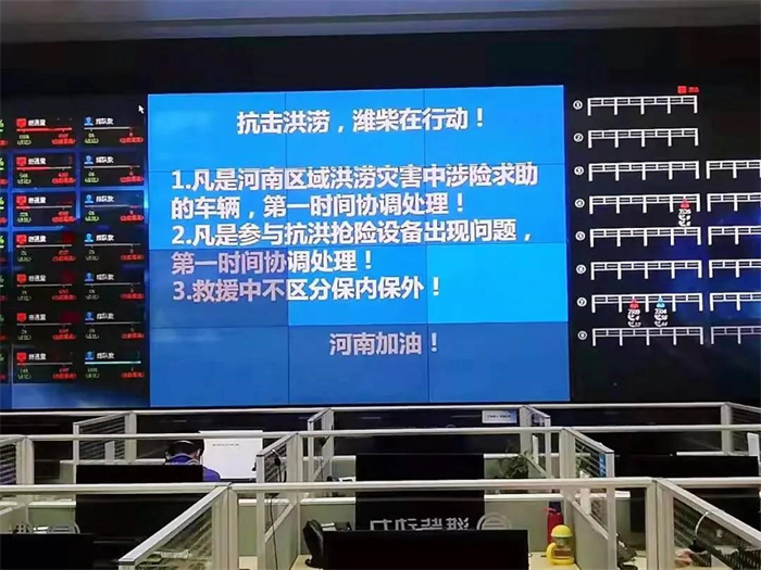 【第一商用车网 原创】一方有难 八方支援 商用车企连夜救援河南！
