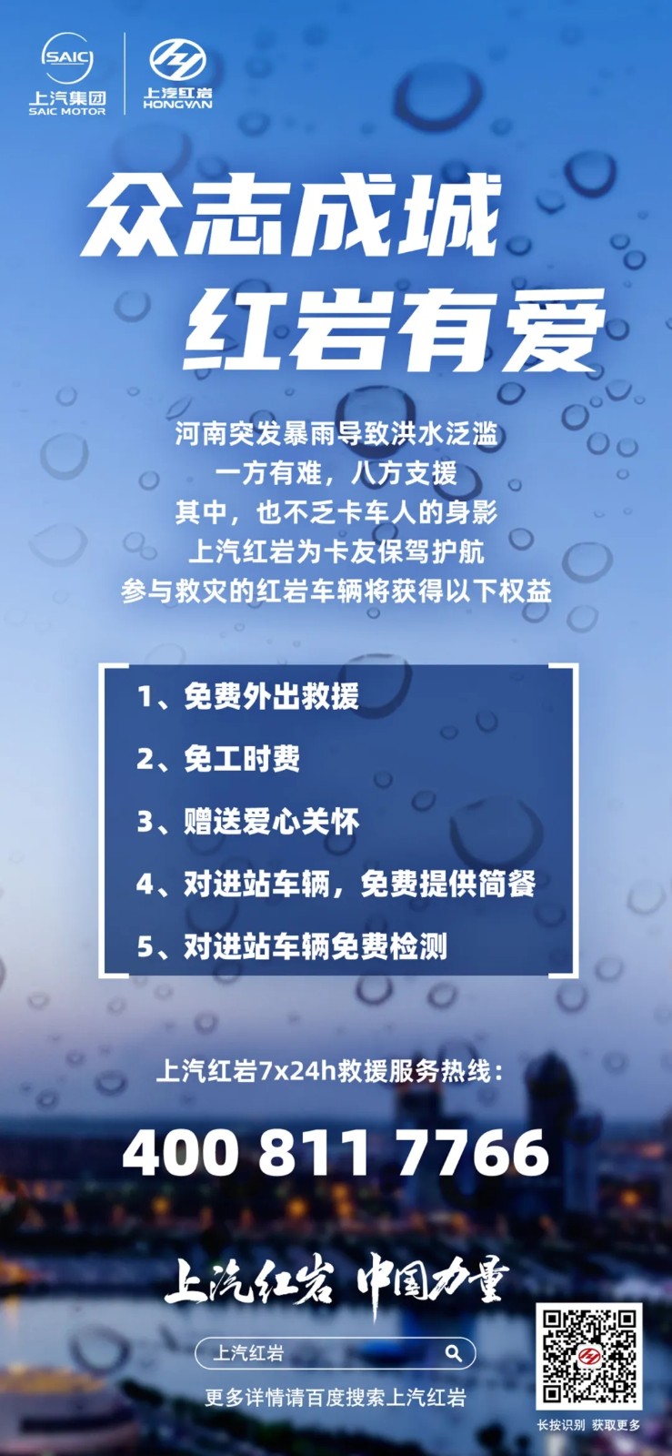 红岩.webp.jpg