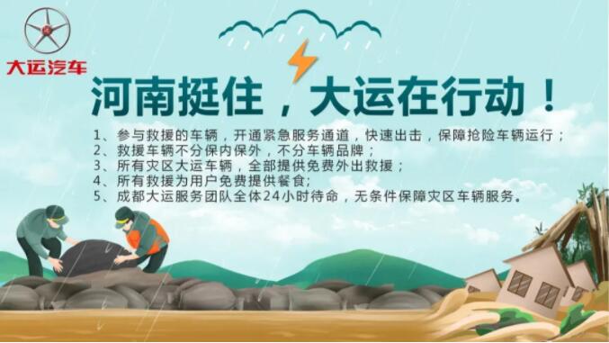 大运.jpg