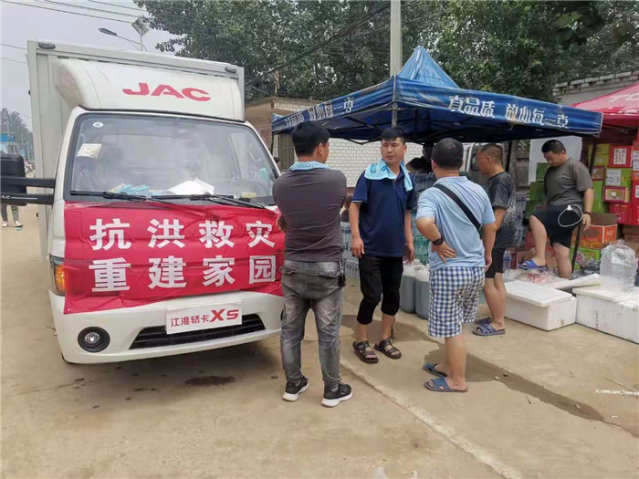 洪水无情，人间有爱。灾情发生后，江淮轻卡闻“汛”而动，迅速组织各地经销商、服务站行动起来，与河南人民共渡难关。7月23日，河南省江淮恺达经销商平顶山市驰利隆汽车销售服务有限公司，在第一时间完成自救的同时，率先投入到了这场救灾战役中来。