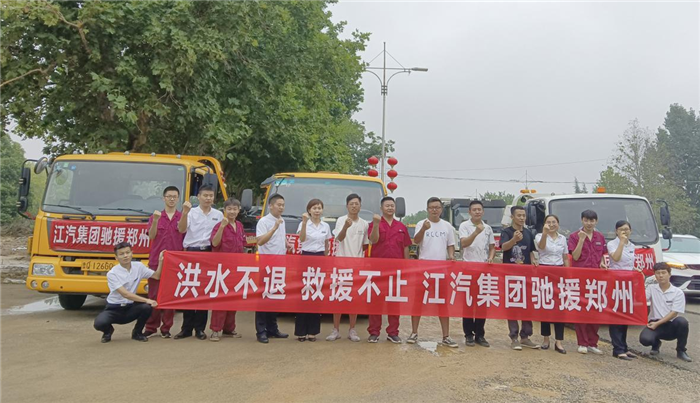 洪水无情，人间有爱。灾情发生后，江淮轻卡闻“汛”而动，迅速组织各地经销商、服务站行动起来，与河南人民共渡难关。7月23日，河南省江淮恺达经销商平顶山市驰利隆汽车销售服务有限公司，在第一时间完成自救的同时，率先投入到了这场救灾战役中来。