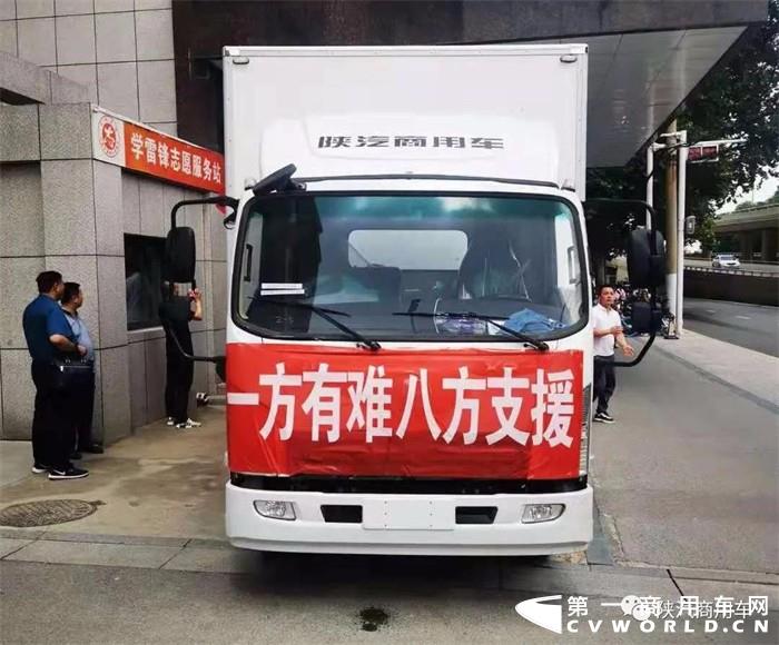 “豫”你“翼”起，共克时艰。近日，河南省遭遇极端强降雨，面对突如其来的灾害，陕汽商用车积极践行社会责任担当，联合各经销商、服务商积极投入到防汛救灾工作中。