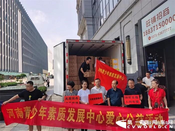 “豫”你“翼”起，共克时艰。近日，河南省遭遇极端强降雨，面对突如其来的灾害，陕汽商用车积极践行社会责任担当，联合各经销商、服务商积极投入到防汛救灾工作中。
