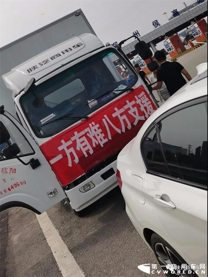 “豫”你“翼”起，共克时艰。近日，河南省遭遇极端强降雨，面对突如其来的灾害，陕汽商用车积极践行社会责任担当，联合各经销商、服务商积极投入到防汛救灾工作中。