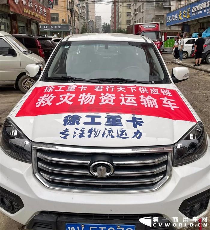 近日，河南等地遭遇持续强降雨，部分地区严重内涝，防汛形势十分严峻。徐工重卡心系河南、闻“汛”而动。