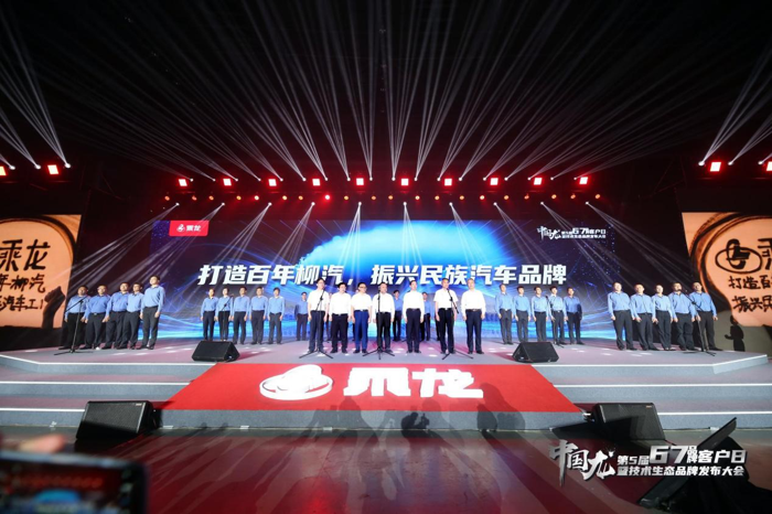 东风柳汽商用车3.png