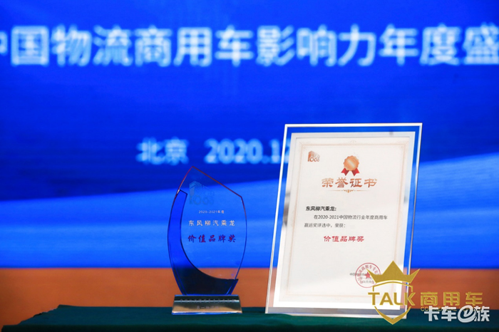 东风柳汽商用车7.png