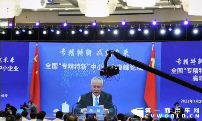 重塑科技出席全国“专精特新”中小企业高峰论坛2.jpg