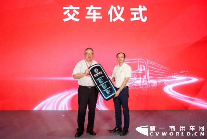 7月28日，东风商用车有限公司举行“中国智慧，东风国六，创领价值”国家重点研发项目成果发布暨规模化应用下线仪式。