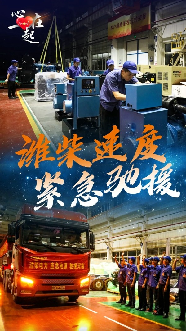 潍柴3.jpg