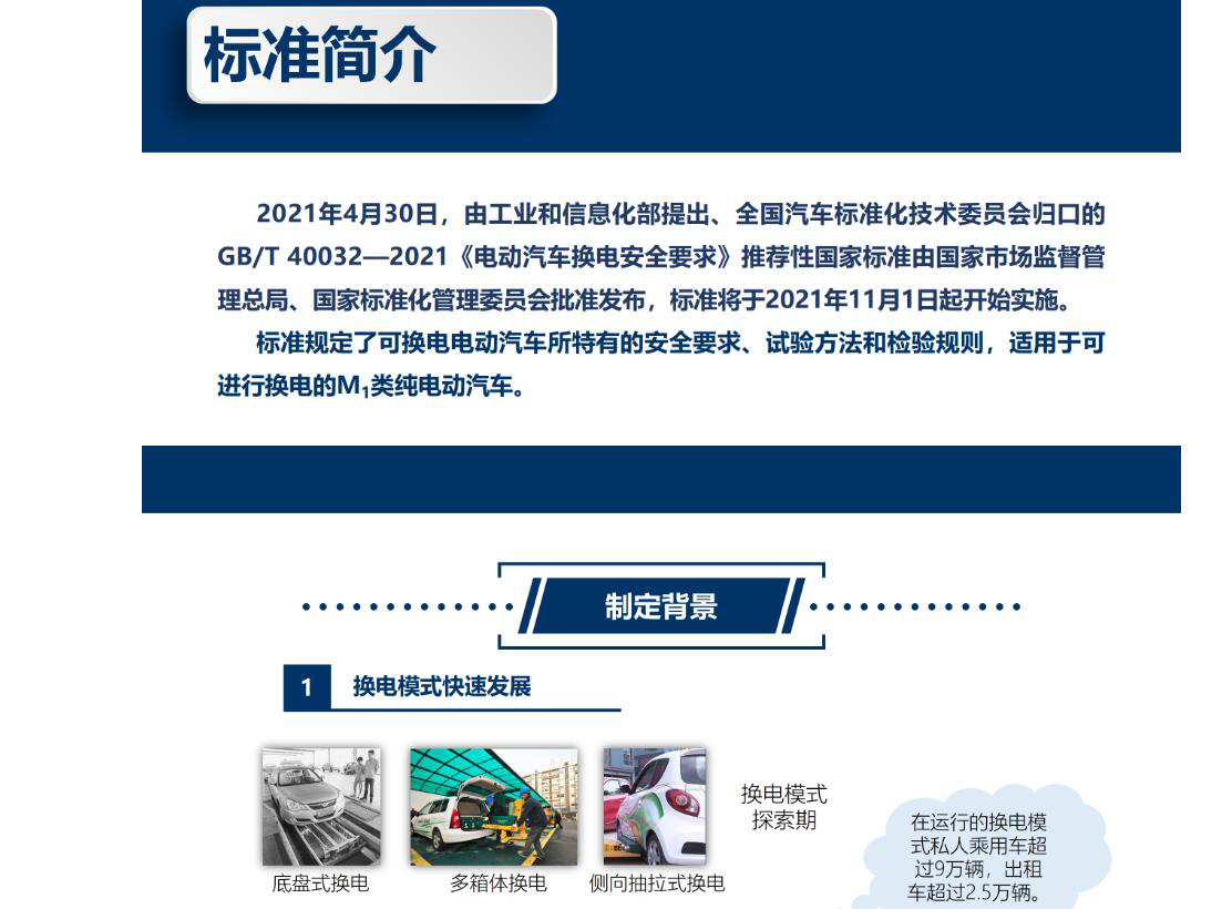 差异化收费、限行、专项整治……为您盘点8月1起商用车行业将实施新规6.png