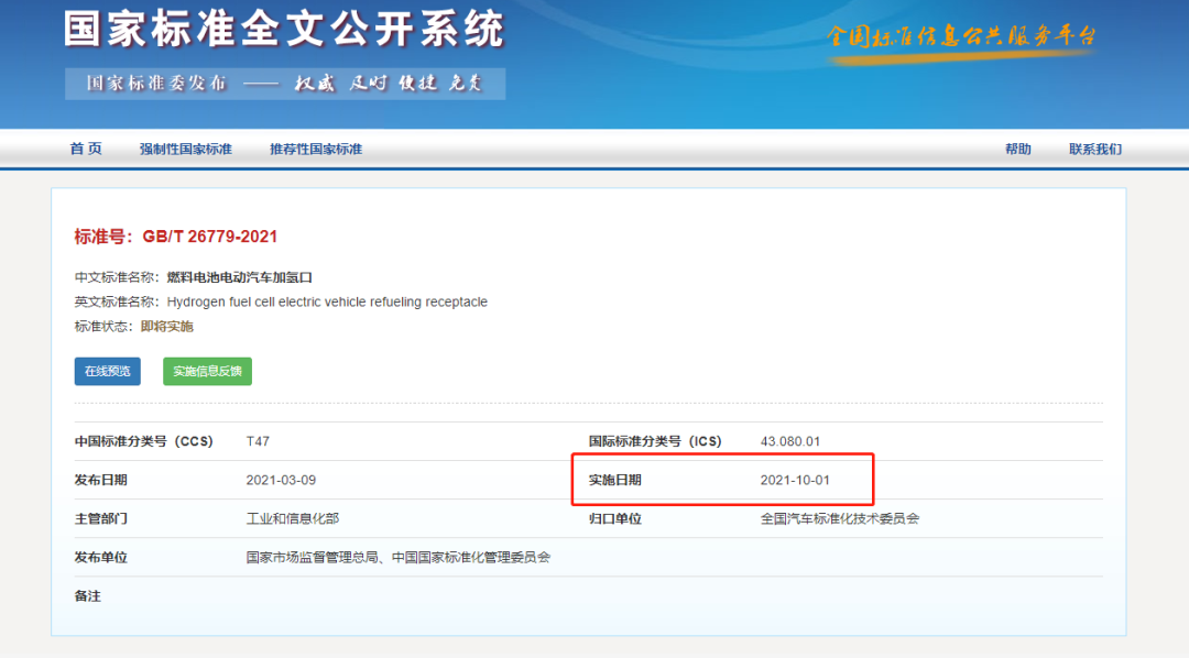 差异化收费、限行、专项整治……为您盘点8月1起商用车行业将实施新规8.png