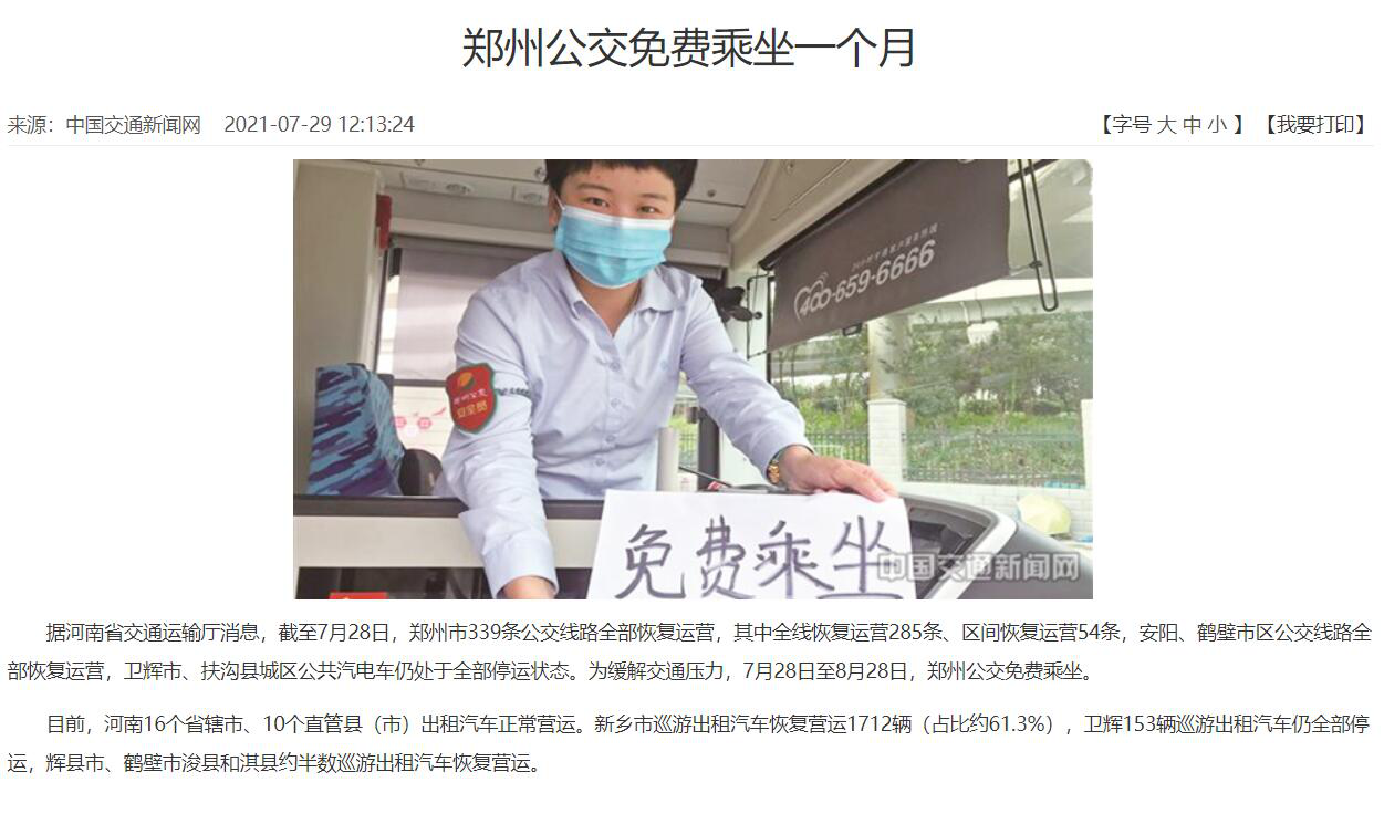 差异化收费、限行、专项整治……为您盘点8月1起商用车行业将实施新规9.png