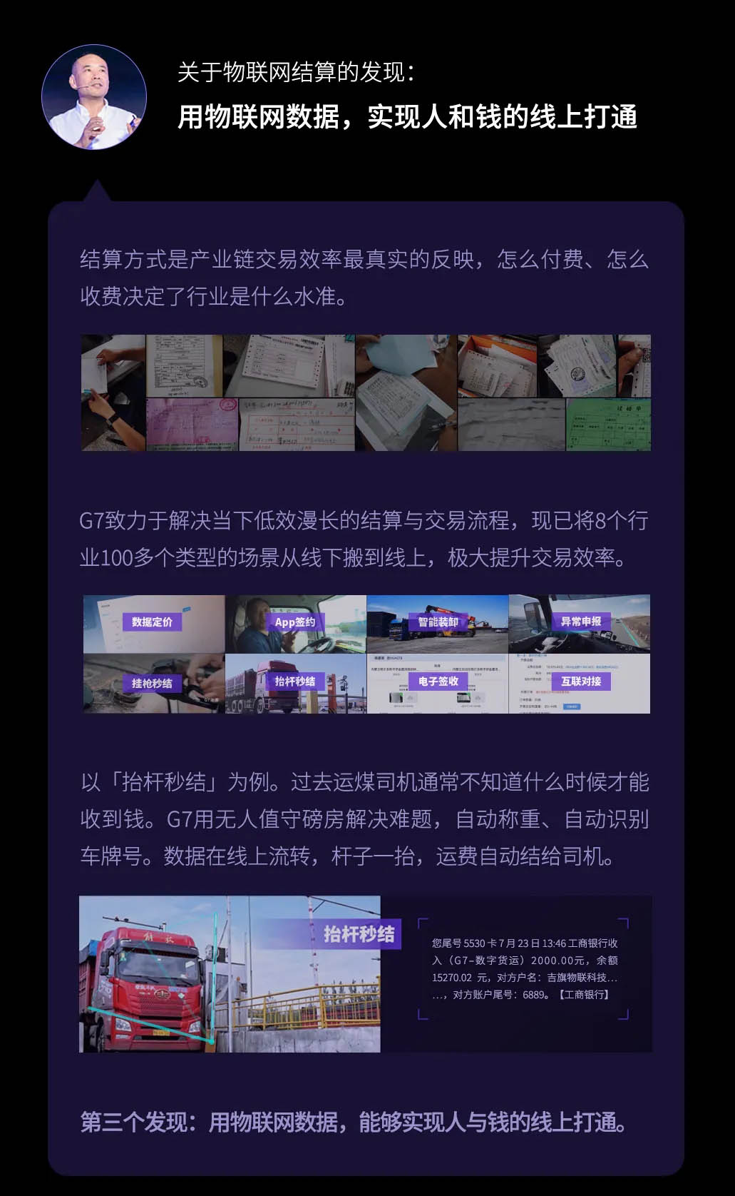 一图回顾老翟2021 G7伙伴大会主题演讲24.jpg