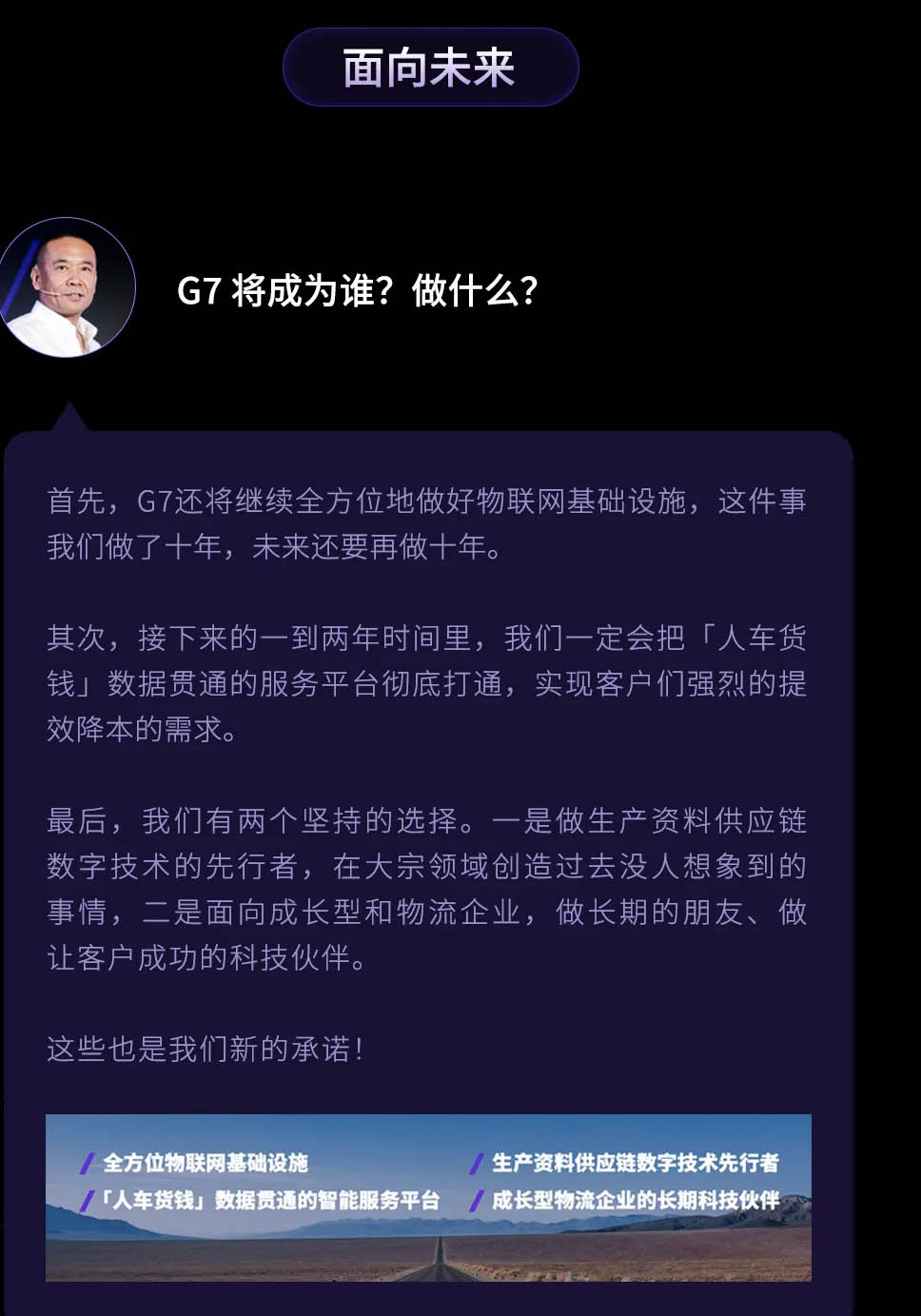 一图回顾老翟2021 G7伙伴大会主题演讲27.jpg