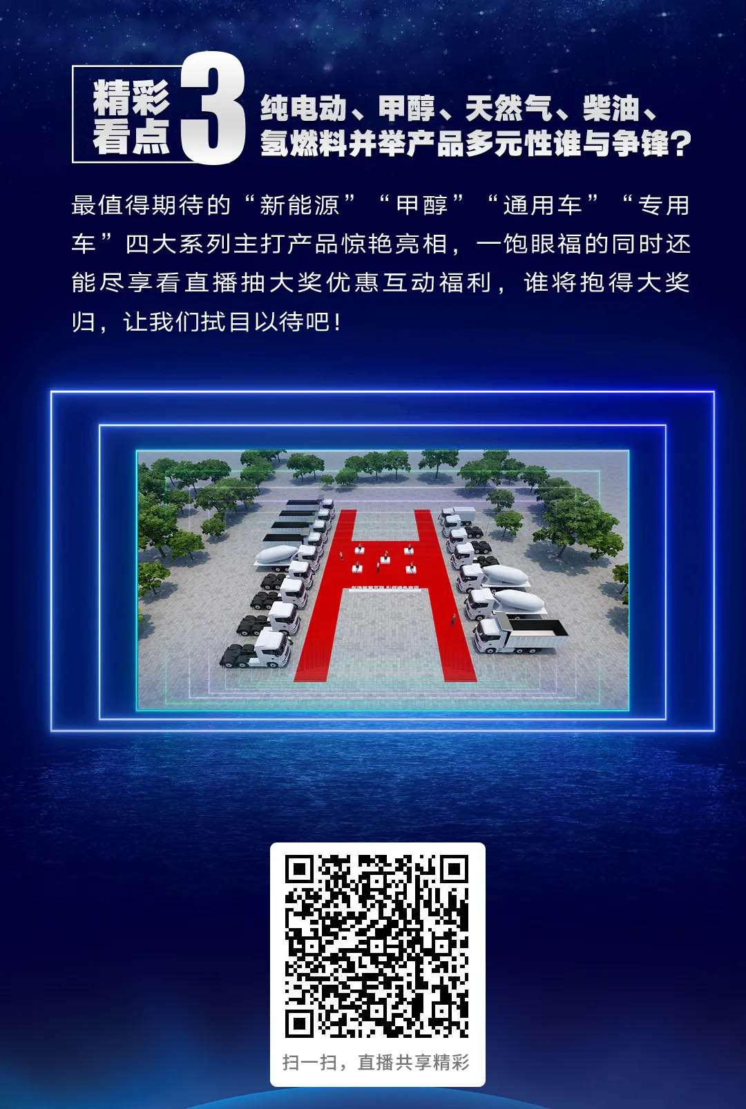 8月2日，汉马科技&远程汽车2021全国合伙人大会将于云端启幕。变局，意味着新局，“3060双碳目标”“全面国六”在新一轮产业革新、技术革命中，商用车行业生态正在被重塑。从先行科技到极致产品，从商用车到新商用车汽车，汉马科技&远程汽车在笃信终坚持领跑新赛道，在融合终谋篇布局新未来。