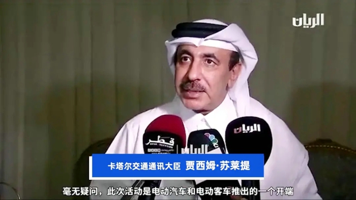 中国宇通制造的首批卡塔尔世界杯专用电动客车已抵达卡塔尔，并在多哈举行的“电动客车及充电场站启用仪式”上正式亮相。