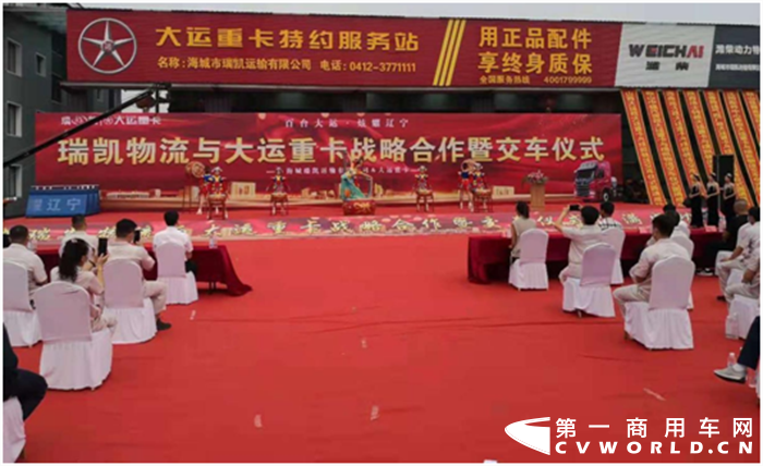 祥瑞之风，吹遍海城，凯歌嘹亮；百台大运，炫耀辽宁，英雄出征。