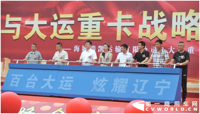 祥瑞之风，吹遍海城，凯歌嘹亮；百台大运，炫耀辽宁，英雄出征。